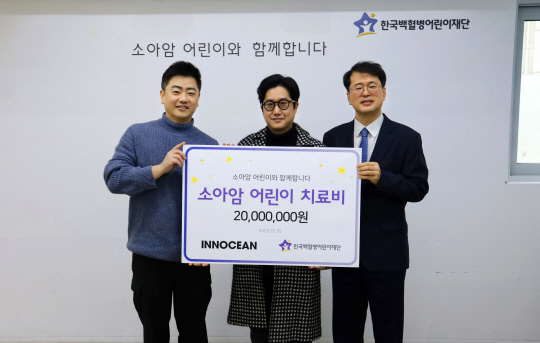 사진은 김성훈(왼쪽부터) 이노션 시니어매니저, 홍성혁 이노션 CD, 서선원 한국백혈병어린이재단 사무총장. 이노션 제공